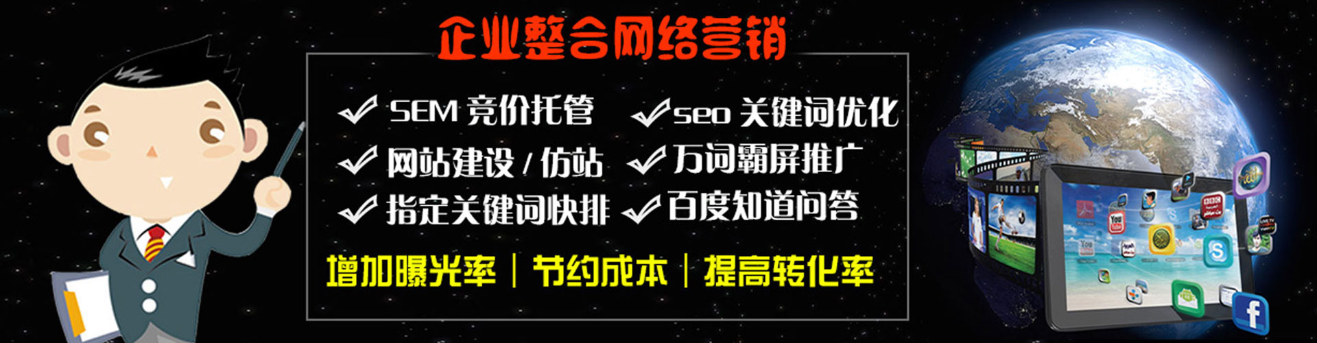镶黄旗谷歌竞价